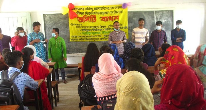 আটোয়ারীতে সেমিনার ‘ভার্সিটি কথন ’ অনুষ্ঠিত