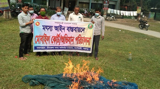 আটোয়ারীতে মৎস্য অভয়াশ্রম থেকে চটজাল উদ্ধার করে ভূস্মিভুত