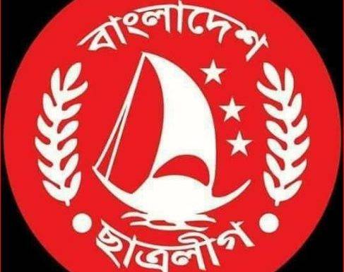 সোনাগাজী উপজেলার সকল ইউনিয়ন ছাত্রলীগের (আংশিক) কমিটি ঘোষণা