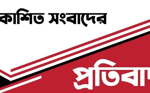 বীরগঞ্জে ইউপি চেয়ারম্যানের বিরুদ্ধে মিথ্যা সংবাদ প্রকাশের প্রতিবাদ