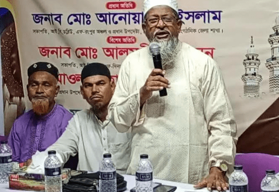 ফুলবাড়ীতে আই,বি,ডাব্লিউ,এফ এর ব্যবসায়ী সম্মেলন অনুষ্ঠিত