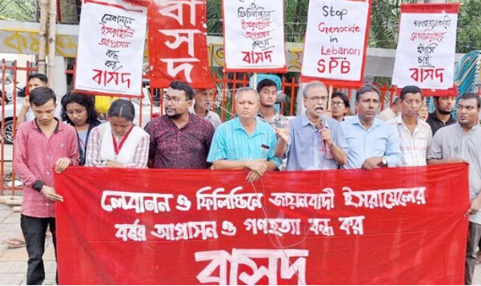 লেবানন-ফিলিস্তিনে ইসরায়েলের গণহত্যা বন্ধের দাবিতে মানববন্ধন