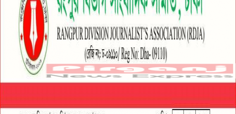 আরডিজেএ সদস ̈ আতাউর রহমান কাবুল এর ভাইয়ের ইন্তেকাল