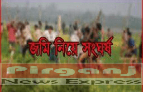 নওগাঁতে জমিজমা নিয়ে প্রতিপক্ষের হামলা