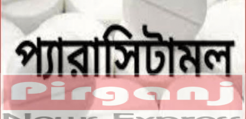 ঠাকুরগাঁওয়ে মিলছে না ’প্যারাসিটামল’ জাতীয় ঔষধ