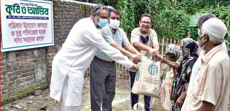 সাপ্তাহিক কৃষি ও আমিষ প্রত্রিকার উদ্যেগে কর্মহীন মানুষদের মাঝে খাদ্য সামগ্রী বিতরণ