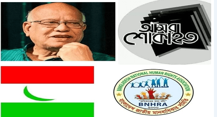 সাবেক অর্থমন্ত্রী আবদুল মুহিতের মৃত্যুতে এনডিপি ও জাতীয় মানবাধিকার সমিতির শোক