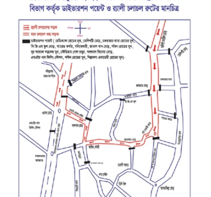 ঈদে মিলাদুন্নবীতে যানবাহন চলাচলে সিএমপির নির্দেশনা