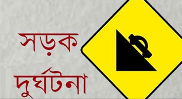 পঞ্চগড়ের বোদায় দাদি-নাতনির মৃত্যু