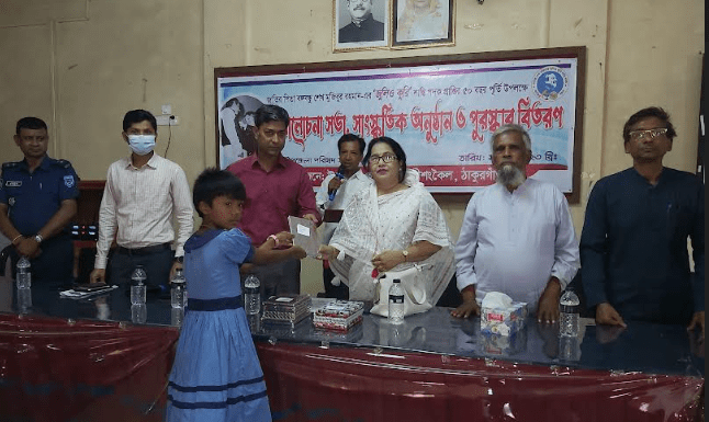 রাণীশংকৈলে বঙ্গবন্ধুর জুলিও কুরি শান্তি পদক প্রাপ্তির ৫০ বছর পূর্তি পালন উপলক্ষে আলোচনা সভা