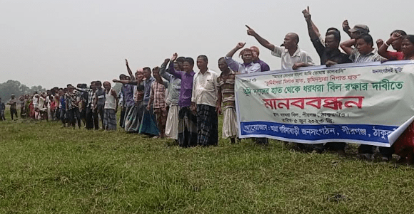 পীরগঞ্জে ভূমিদস্যুদের হাত থেকে সরকারী বিলের জমি রক্ষার দাবীতে মানববন্ধন