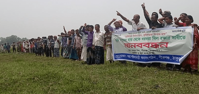 পীরগঞ্জে ভূমিদস্যুদের হাত থেকে সরকারী বিলের জমি রক্ষার দাবীতে মানববন্ধন