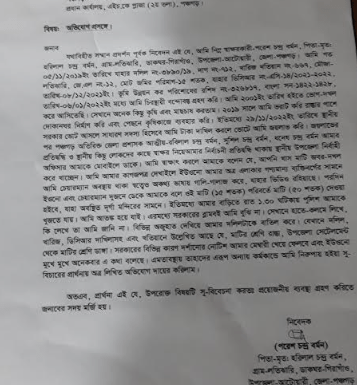 পঞ্চগড়ে ৯৯ বছরের লিস জমি থেকে অন্যায় ভাবে উচ্ছেদ এর অভিযোগ